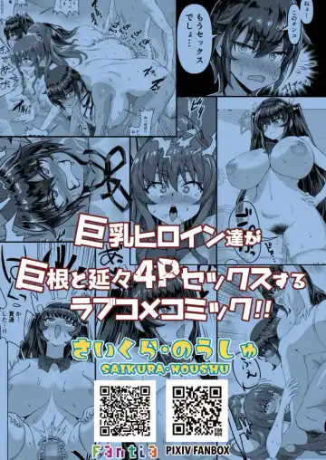Dekachin ni Nattara Kyonyuu Osananajimi to Sono Kyonyuu Tomodachi-tachi Harem ni Natta!! Fhentai - Page 56