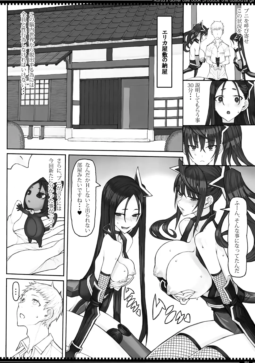 [Raita] Mahou Shoujo 23.0 Fhentai - Page 3
