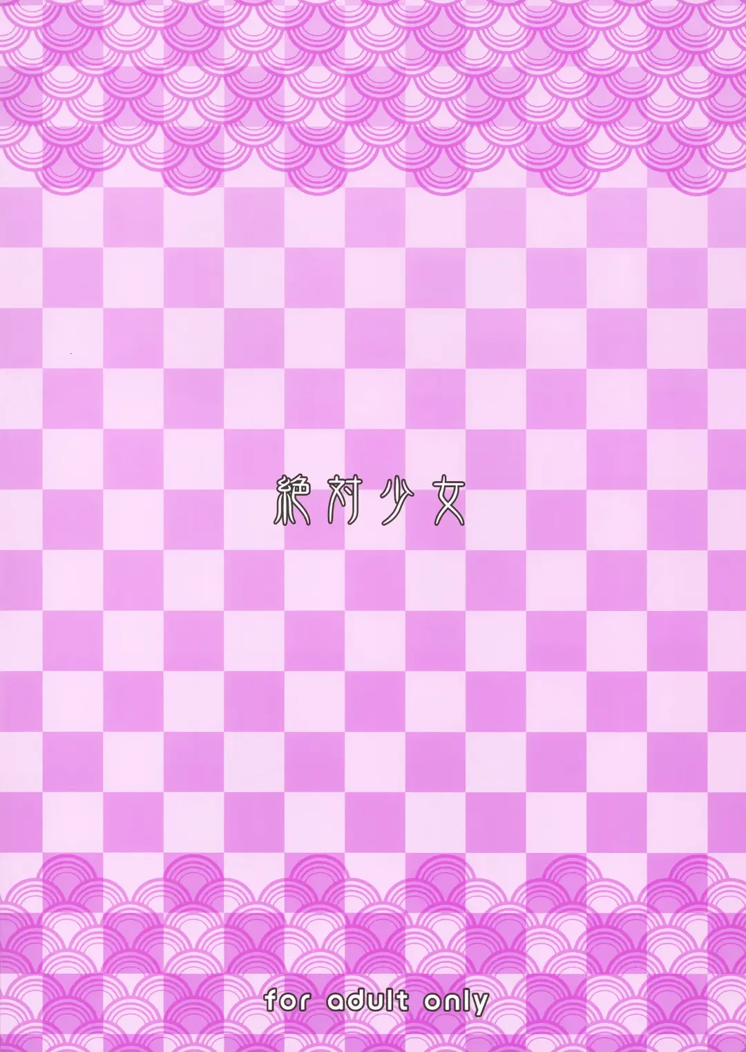 [Raita] Mahou Shoujo 23.0 Fhentai - Page 26