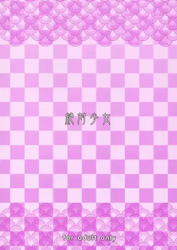 [Raita] Mahou Shoujo 23.0 Fhentai - Page 26