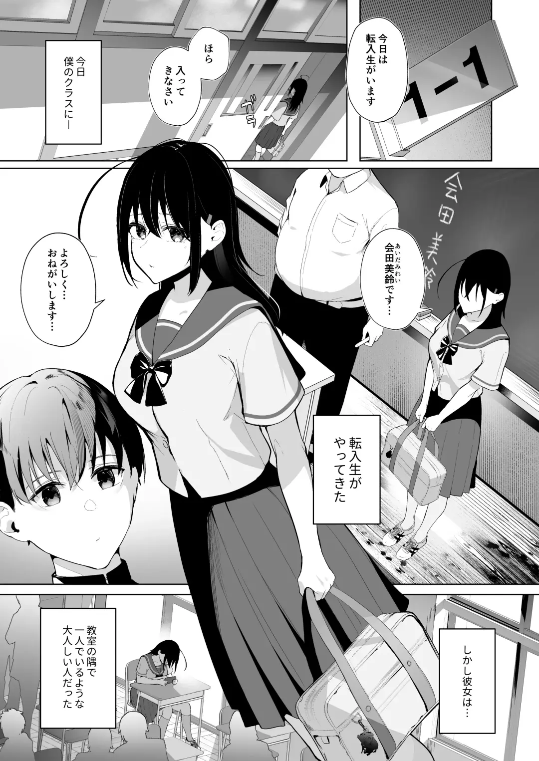 [Akausu Ko] Kamikazari ~Boku no Downer-kei Kanojo ga Class no Kyokon DQN ni Me o Tsukerareta Hanashi~ Fhentai - Page 3