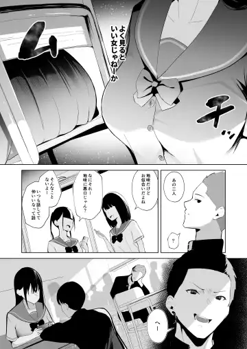 [Akausu Ko] Kamikazari ~Boku no Downer-kei Kanojo ga Class no Kyokon DQN ni Me o Tsukerareta Hanashi~ Fhentai - Page 12