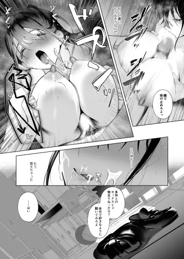 [Akausu Ko] Kamikazari ~Boku no Downer-kei Kanojo ga Class no Kyokon DQN ni Me o Tsukerareta Hanashi~ Fhentai - Page 37