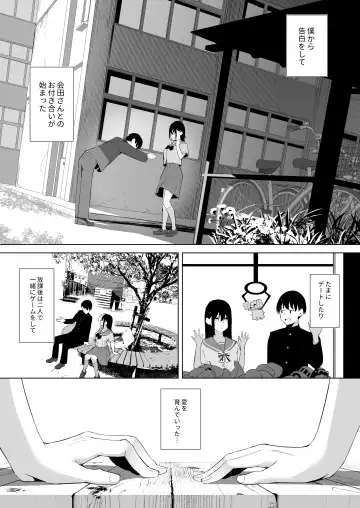 [Akausu Ko] Kamikazari ~Boku no Downer-kei Kanojo ga Class no Kyokon DQN ni Me o Tsukerareta Hanashi~ Fhentai - Page 6