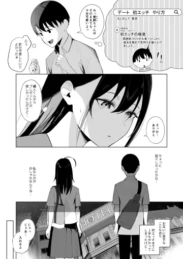 [Akausu Ko] Kamikazari ~Boku no Downer-kei Kanojo ga Class no Kyokon DQN ni Me o Tsukerareta Hanashi~ Fhentai - Page 8