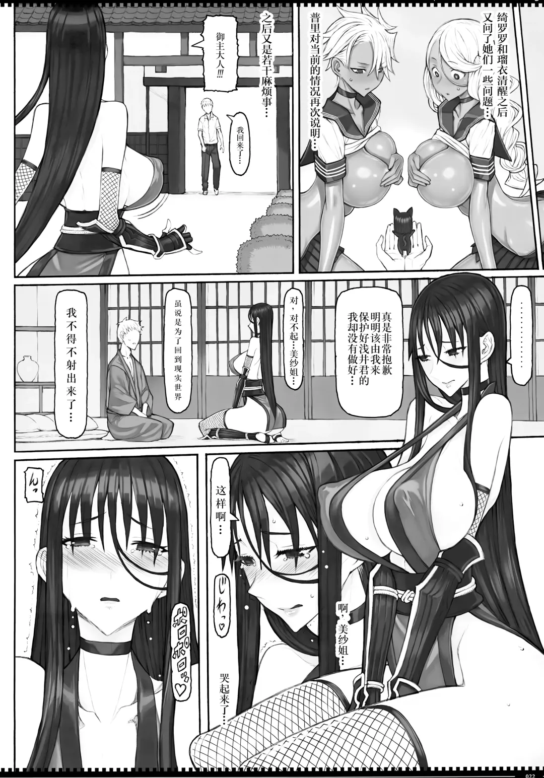 [Raita] Mahou Shoujo 23.0 Fhentai - Page 22
