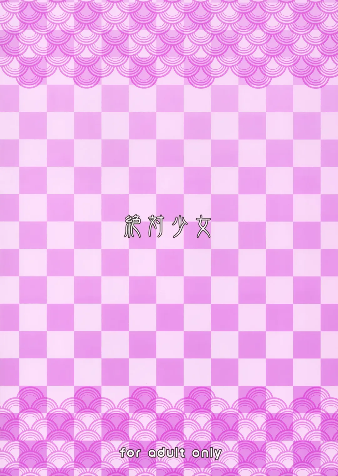 [Raita] Mahou Shoujo 23.0 Fhentai - Page 27