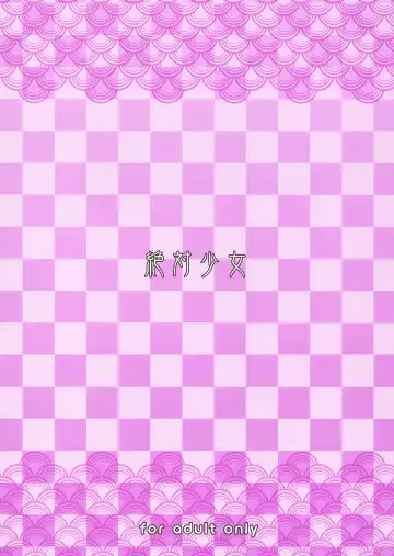 [Raita] Mahou Shoujo 23.0 Fhentai - Page 27