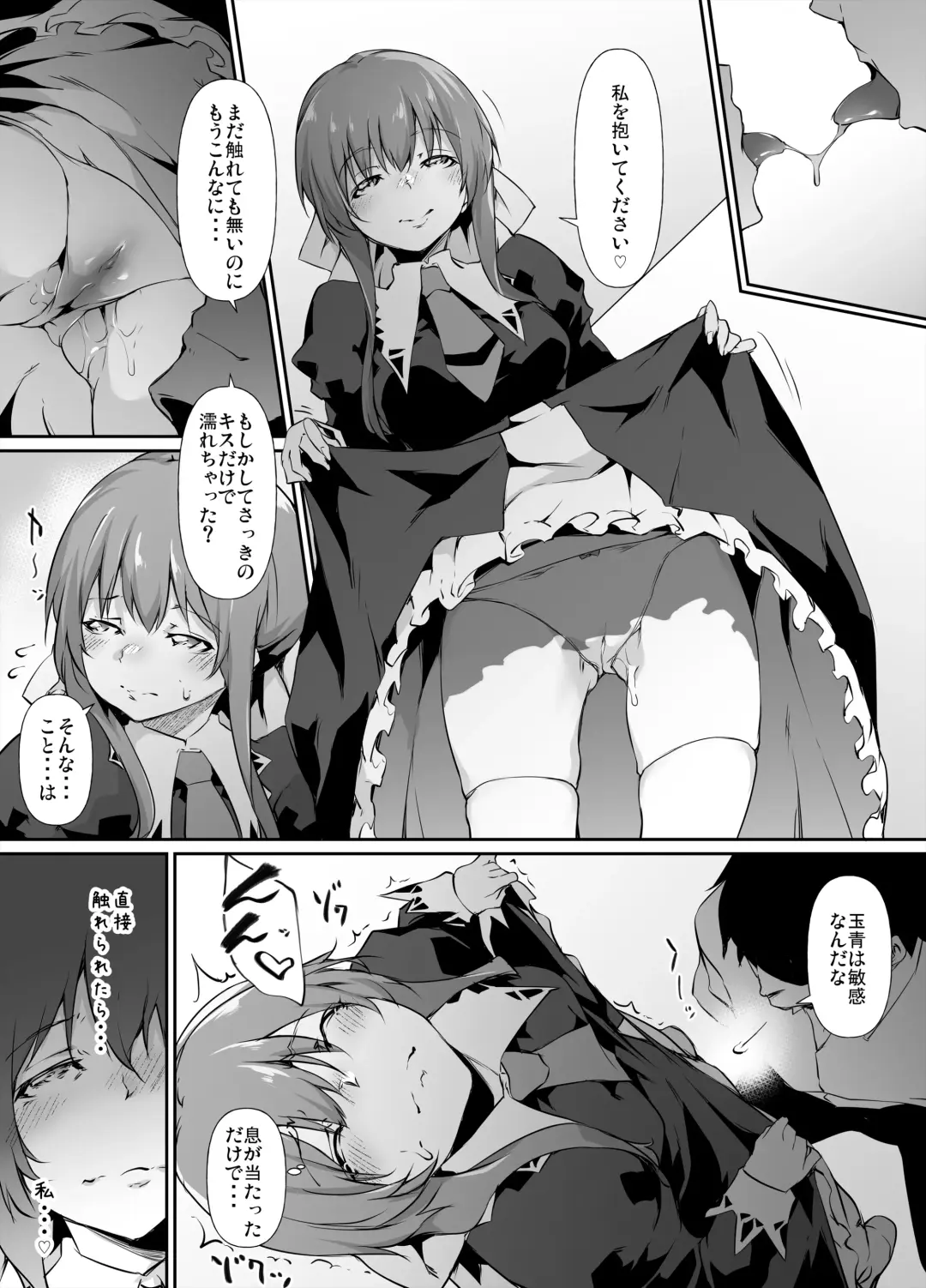 [Rokuichi] Goirai Manga  Suzumi Tamao-chan Fhentai - Page 2