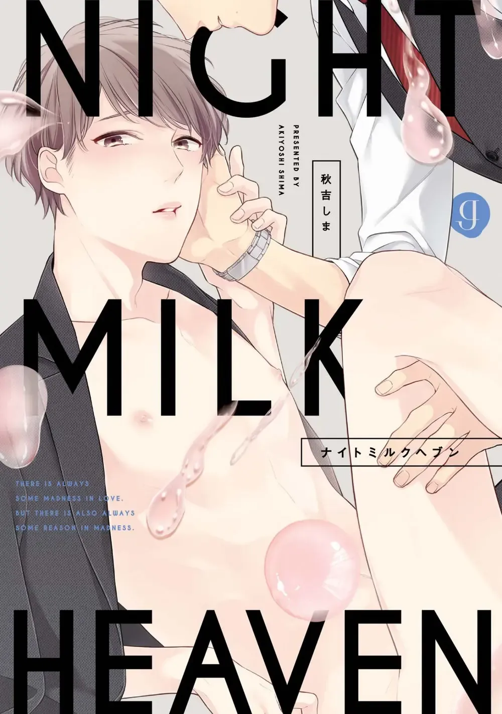 [Akiyoshi Shima] NIGHT MILK HEAVEN Fhentai - Page 1