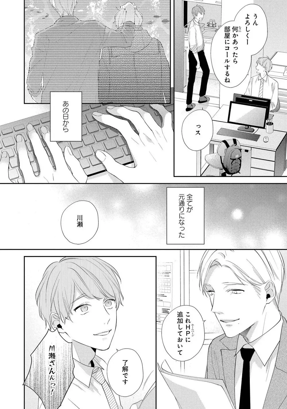 [Akiyoshi Shima] NIGHT MILK HEAVEN Fhentai - Page 102