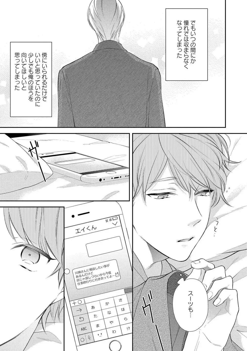 [Akiyoshi Shima] NIGHT MILK HEAVEN Fhentai - Page 105