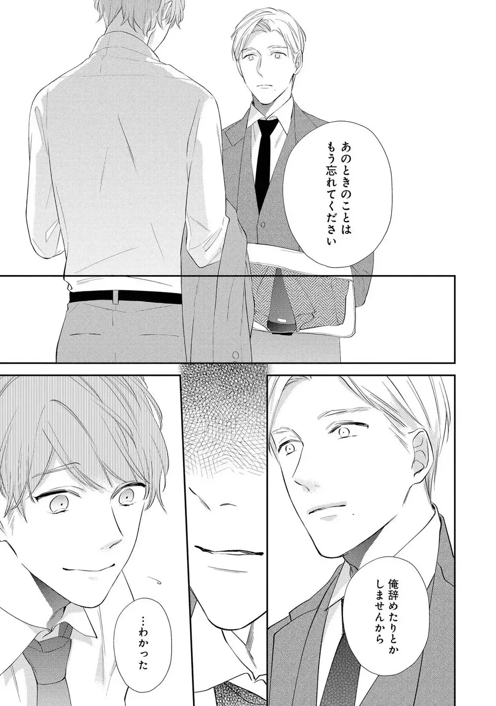 [Akiyoshi Shima] NIGHT MILK HEAVEN Fhentai - Page 109