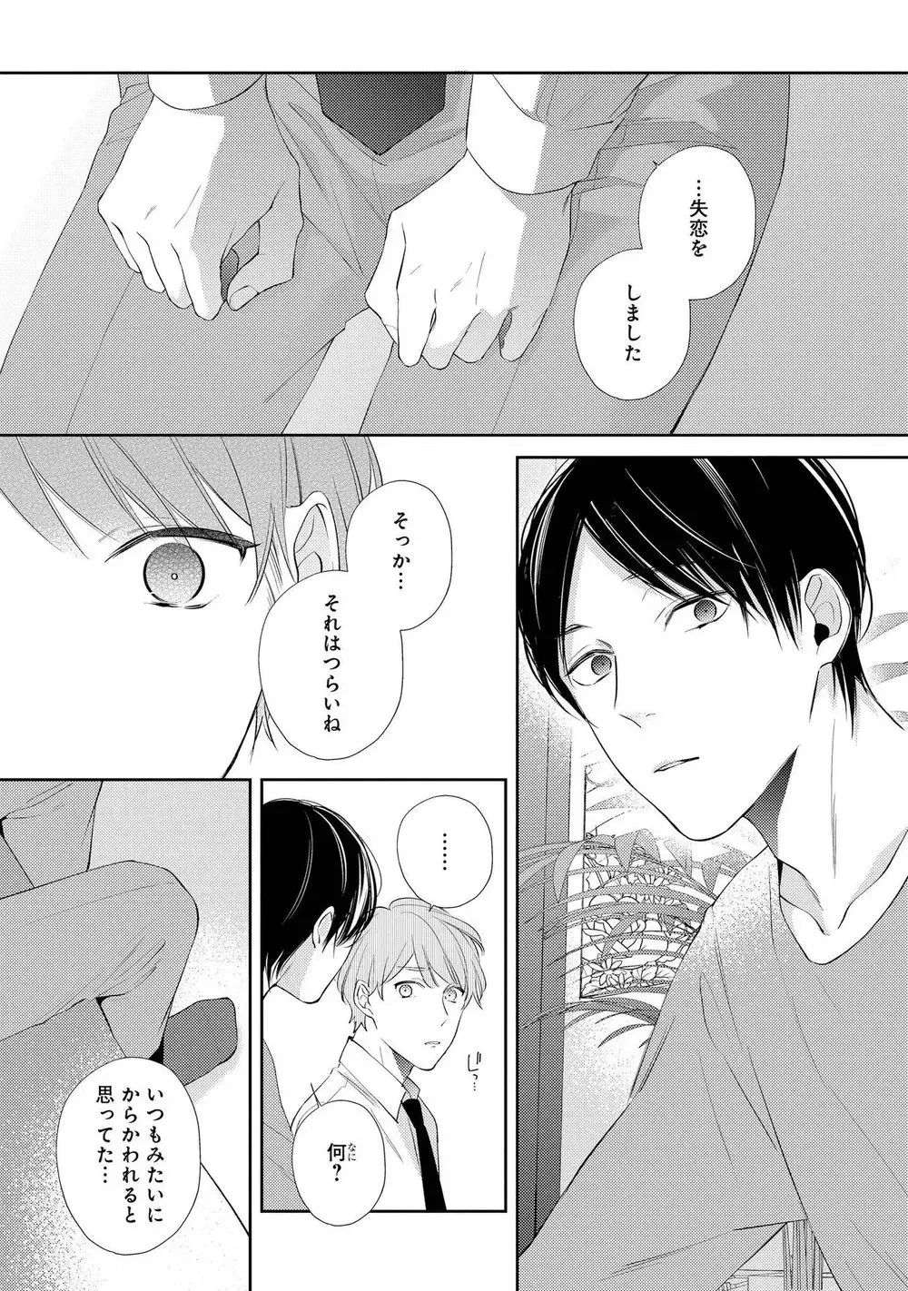 [Akiyoshi Shima] NIGHT MILK HEAVEN Fhentai - Page 115