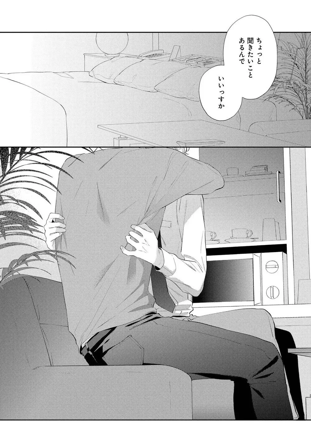 [Akiyoshi Shima] NIGHT MILK HEAVEN Fhentai - Page 124