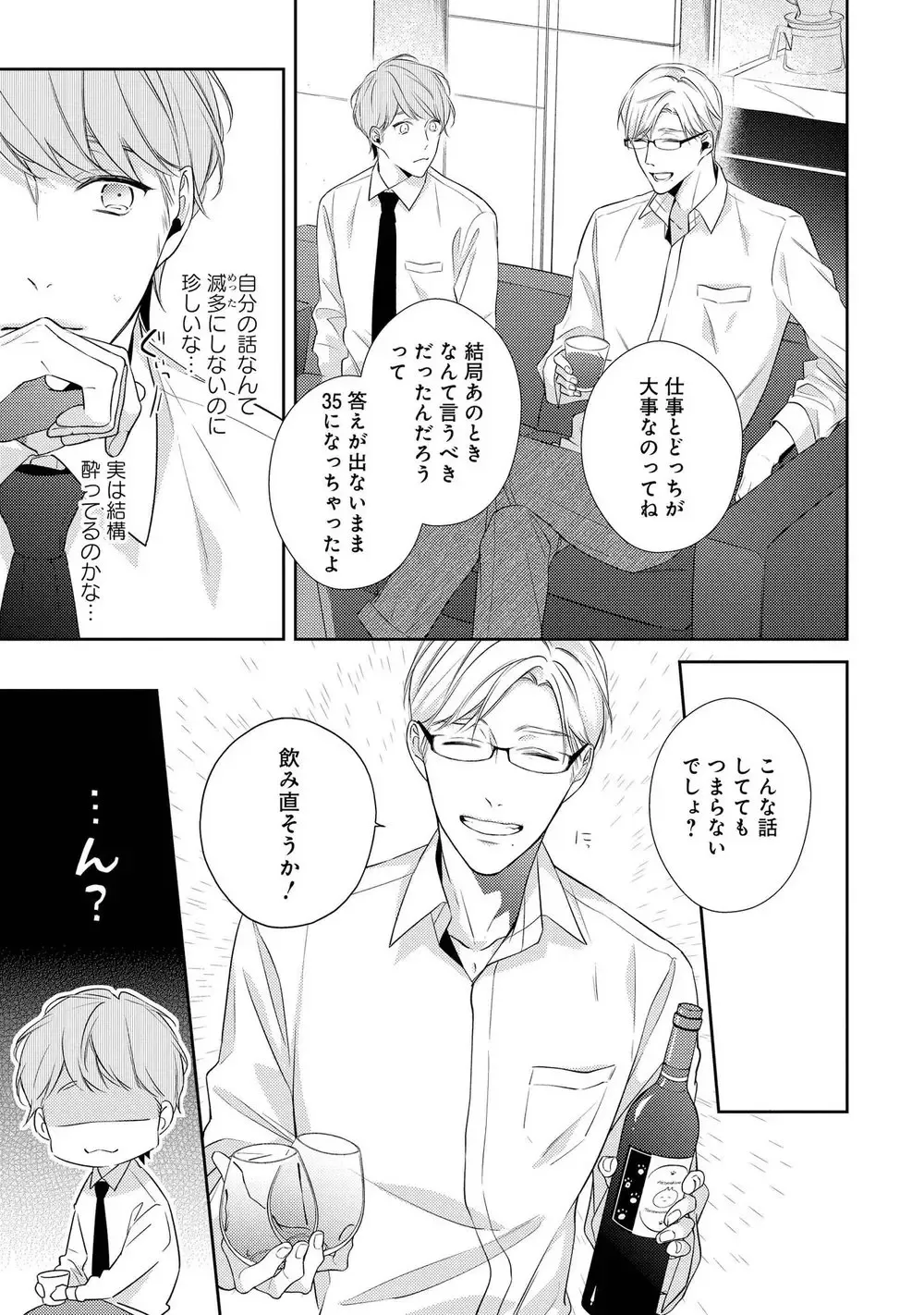 [Akiyoshi Shima] NIGHT MILK HEAVEN Fhentai - Page 13