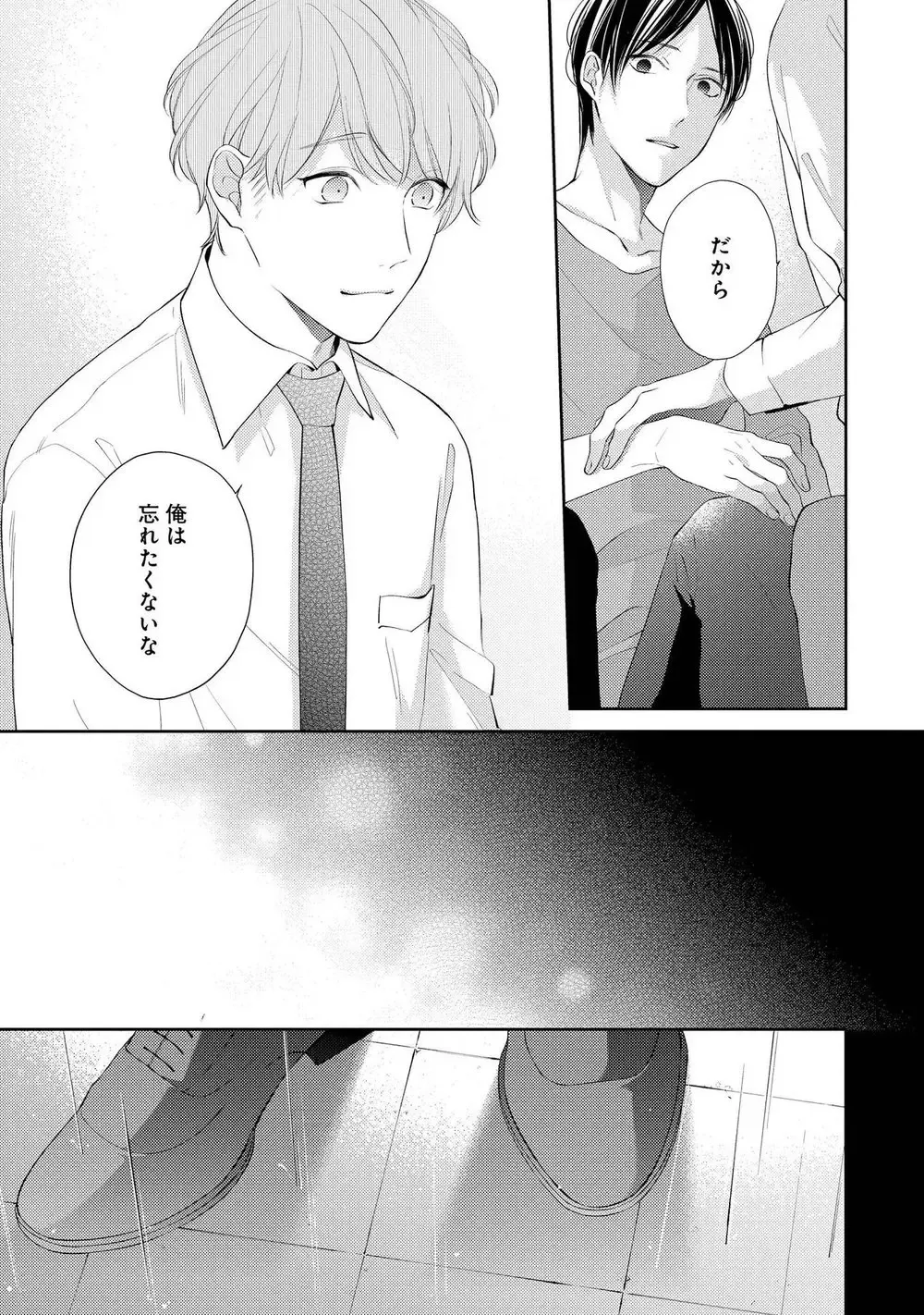 [Akiyoshi Shima] NIGHT MILK HEAVEN Fhentai - Page 133