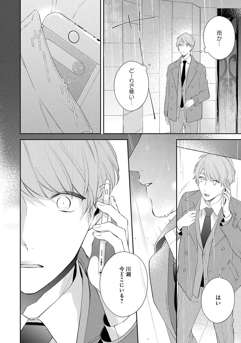 [Akiyoshi Shima] NIGHT MILK HEAVEN Fhentai - Page 134