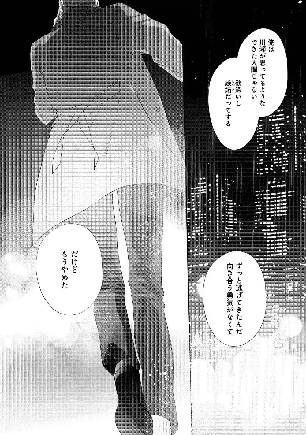 [Akiyoshi Shima] NIGHT MILK HEAVEN Fhentai - Page 136