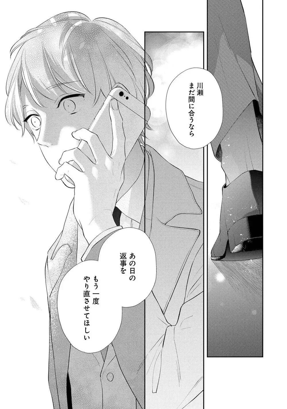 [Akiyoshi Shima] NIGHT MILK HEAVEN Fhentai - Page 137