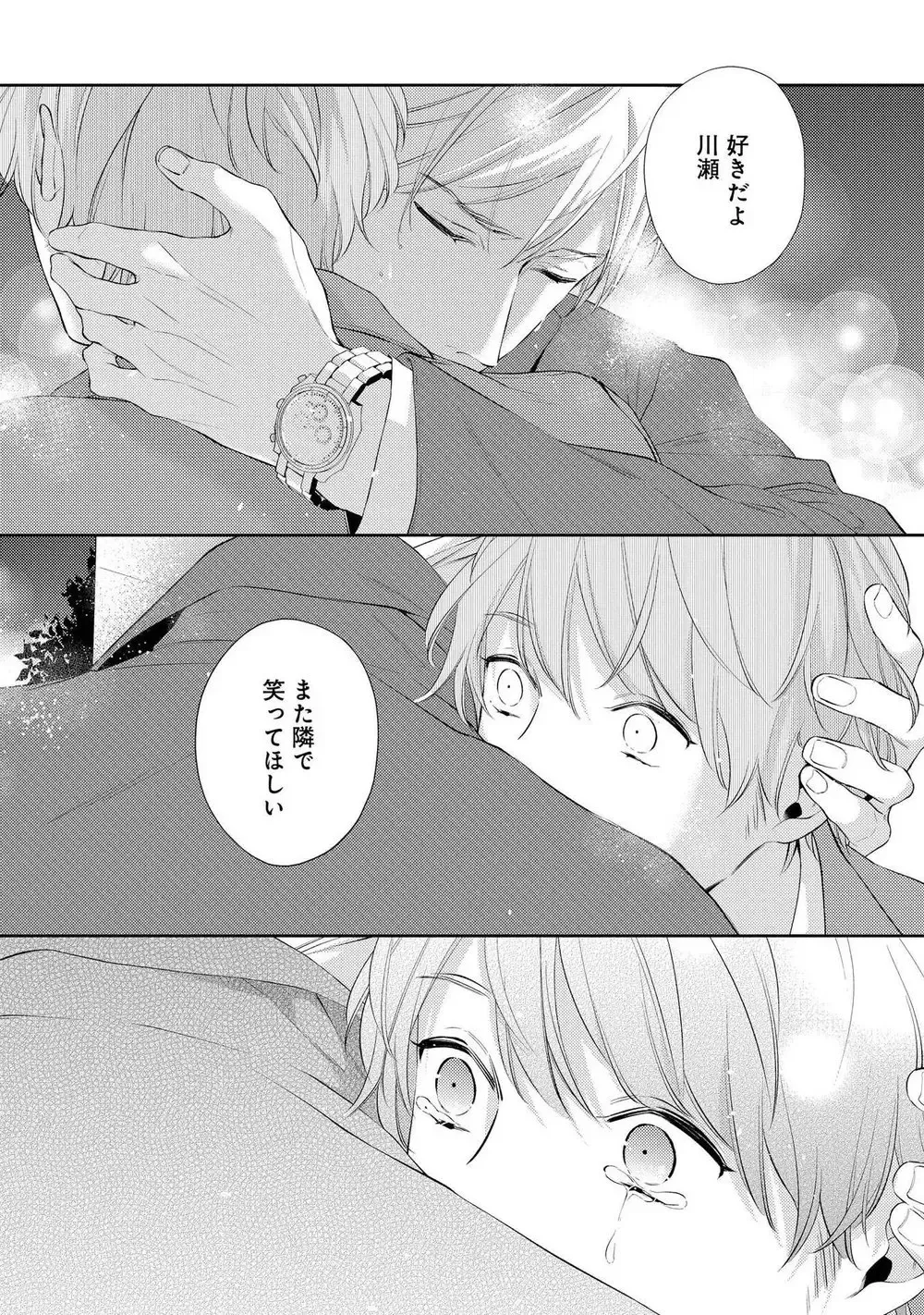 [Akiyoshi Shima] NIGHT MILK HEAVEN Fhentai - Page 142