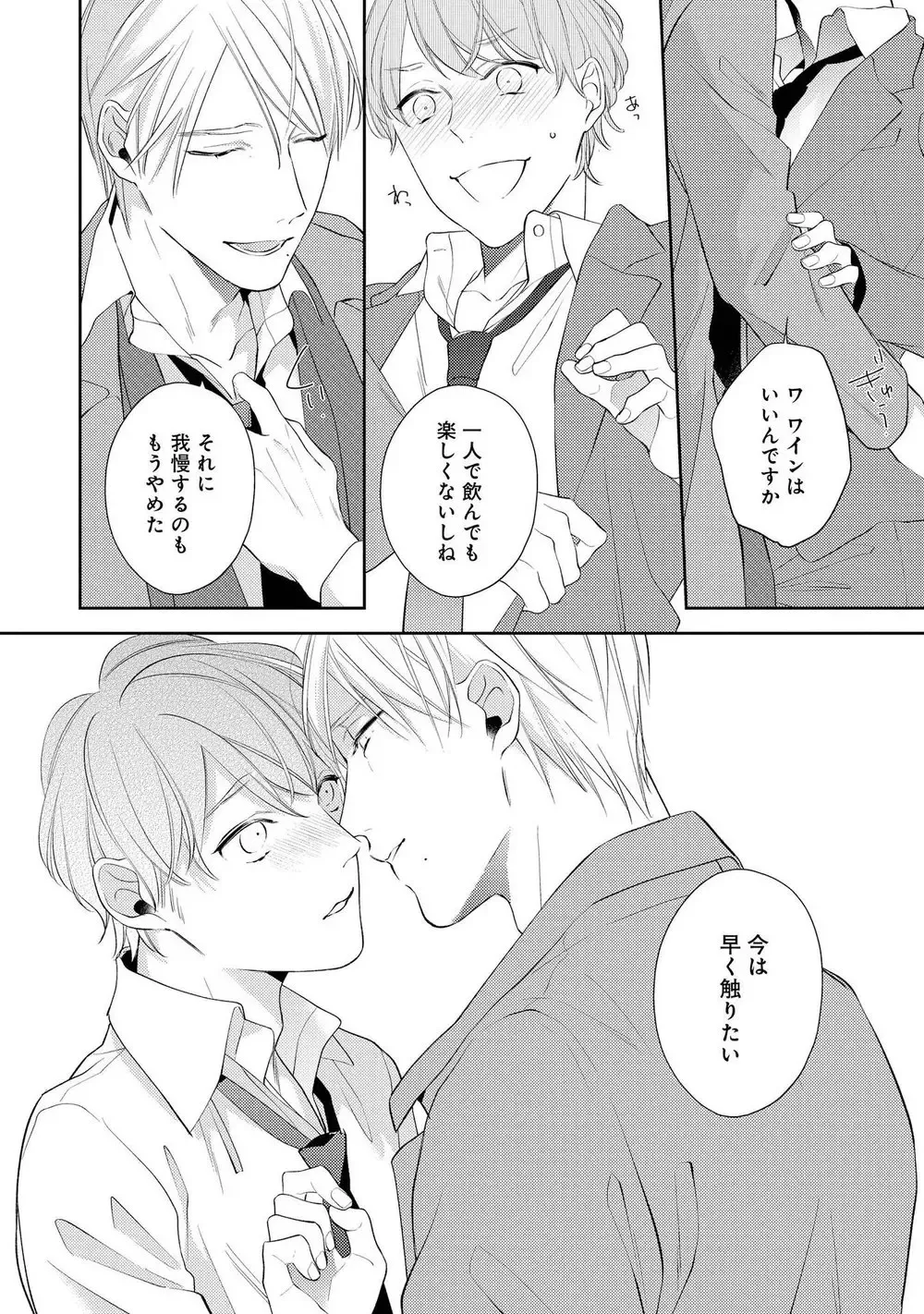 [Akiyoshi Shima] NIGHT MILK HEAVEN Fhentai - Page 146