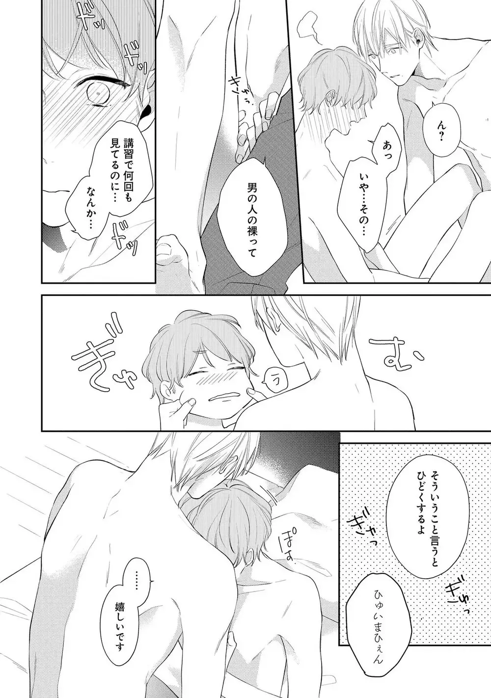 [Akiyoshi Shima] NIGHT MILK HEAVEN Fhentai - Page 148