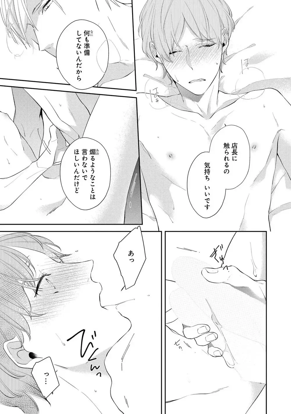 [Akiyoshi Shima] NIGHT MILK HEAVEN Fhentai - Page 151