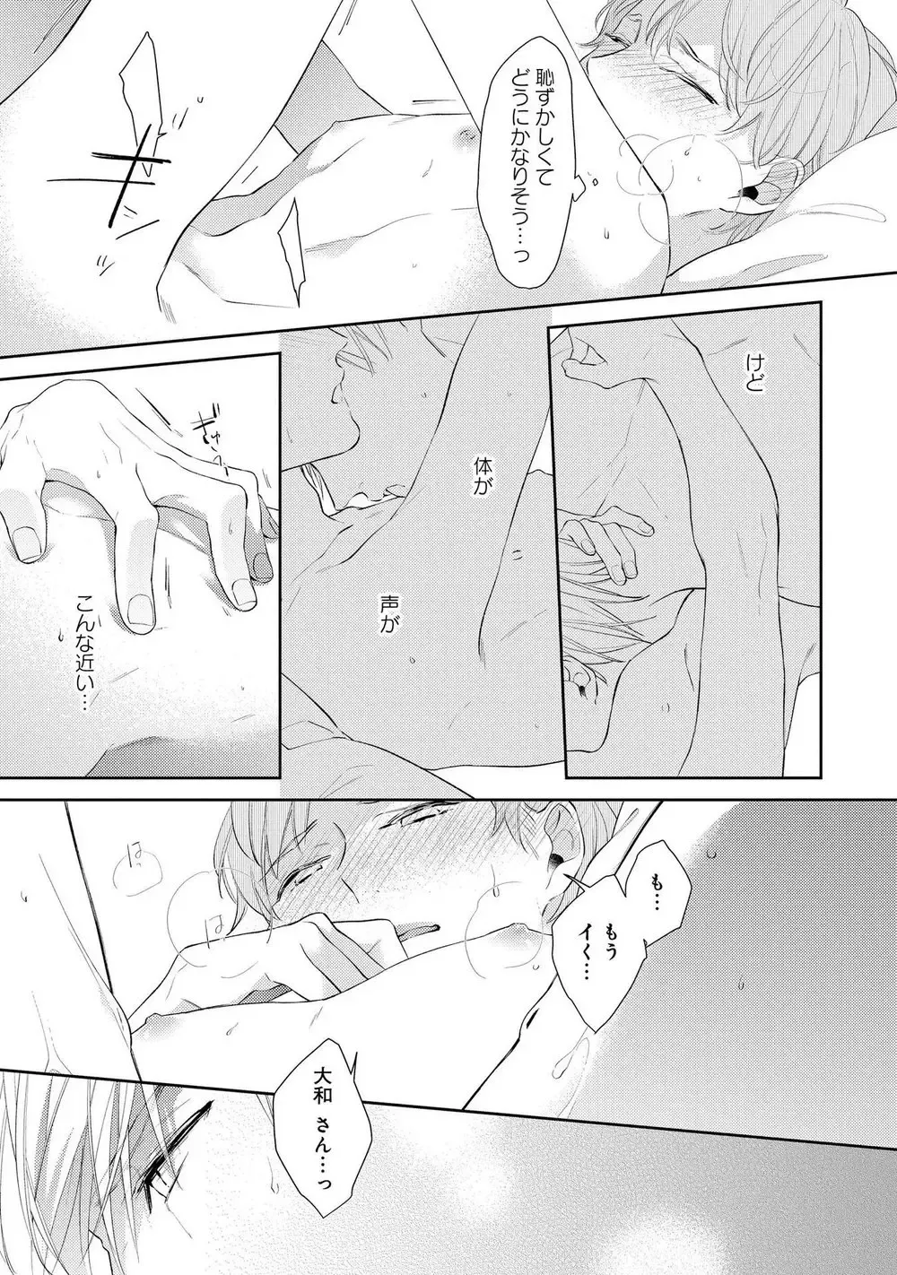 [Akiyoshi Shima] NIGHT MILK HEAVEN Fhentai - Page 153