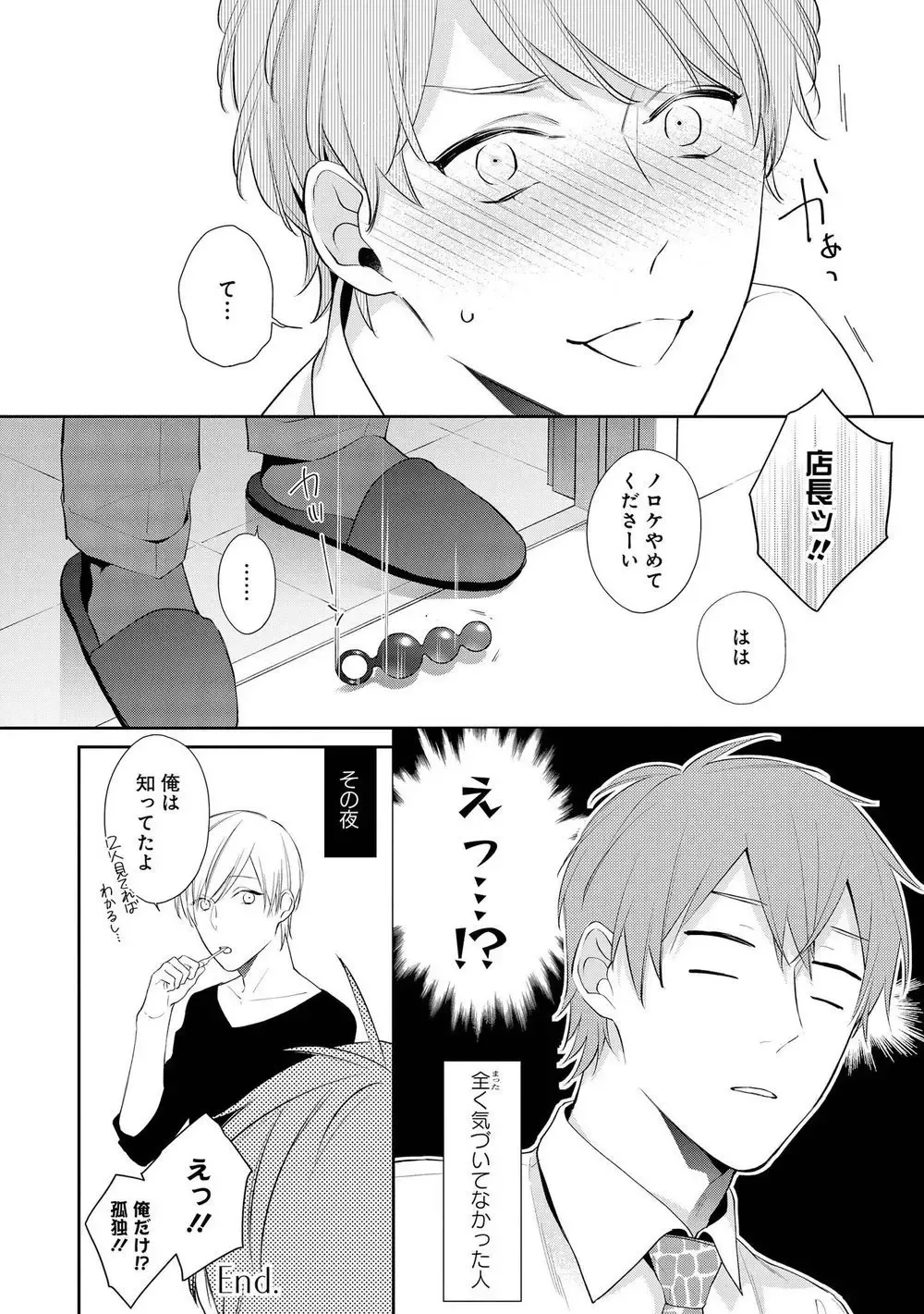 [Akiyoshi Shima] NIGHT MILK HEAVEN Fhentai - Page 162