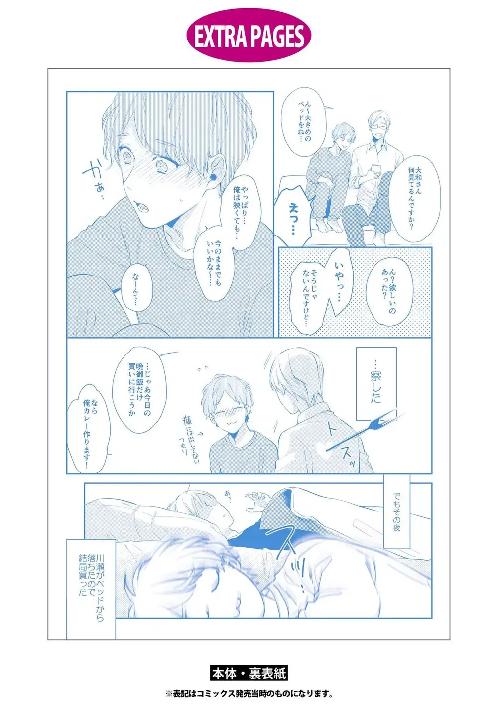 [Akiyoshi Shima] NIGHT MILK HEAVEN Fhentai - Page 165