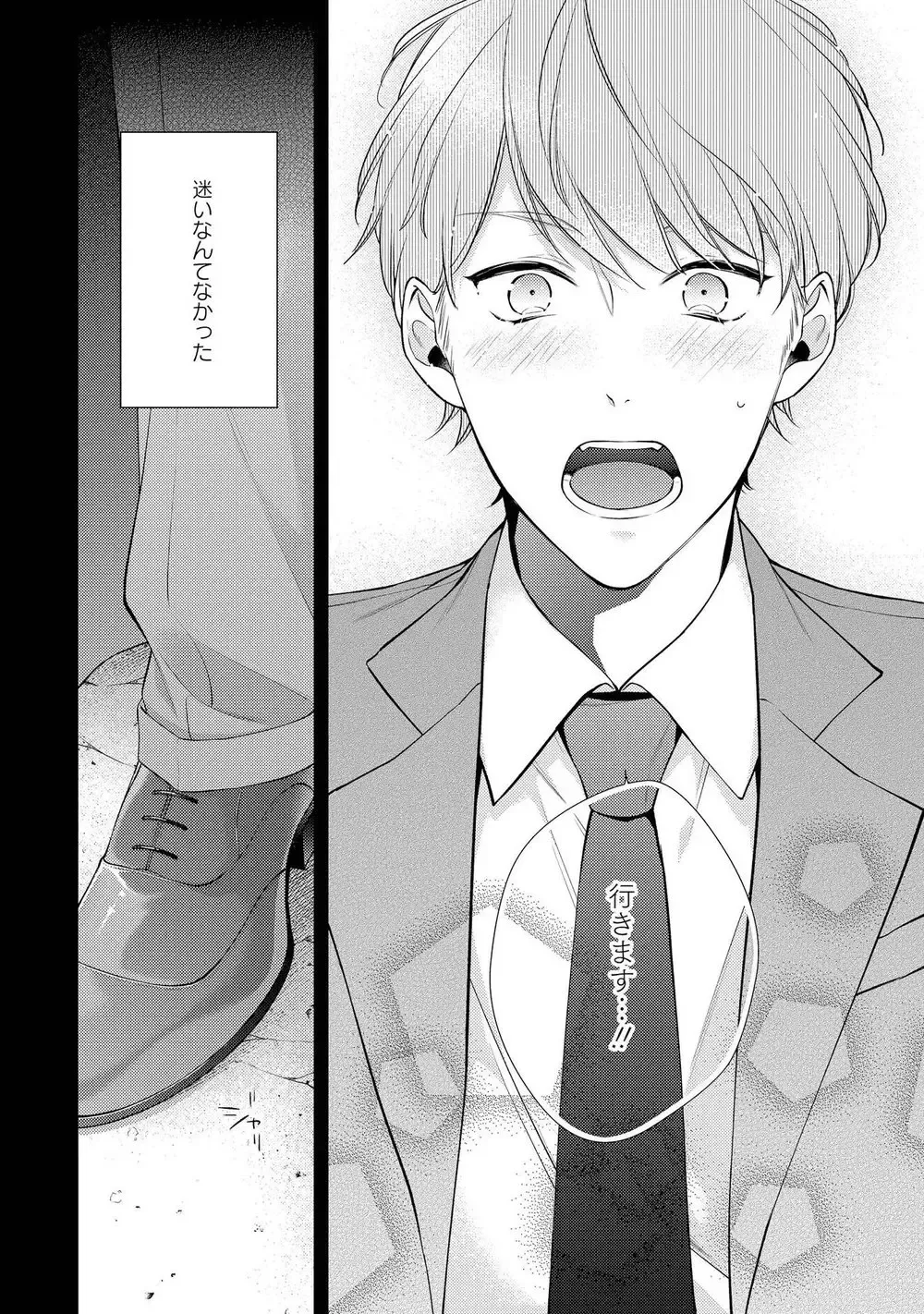 [Akiyoshi Shima] NIGHT MILK HEAVEN Fhentai - Page 20