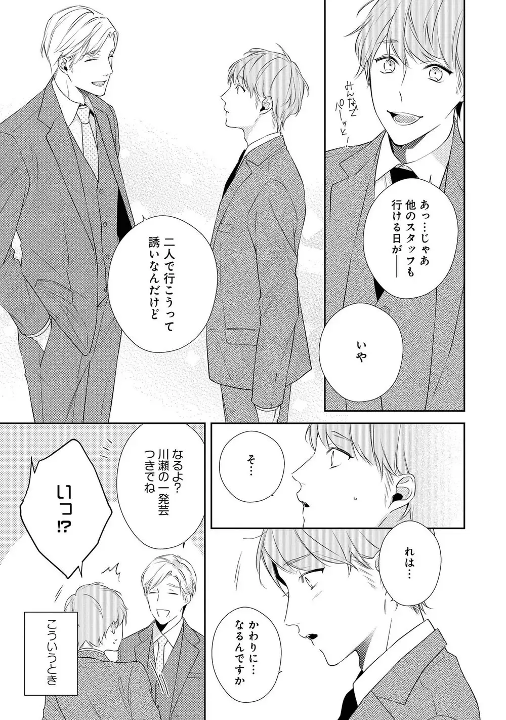 [Akiyoshi Shima] NIGHT MILK HEAVEN Fhentai - Page 25