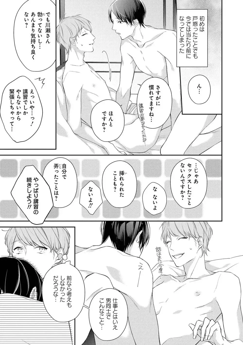 [Akiyoshi Shima] NIGHT MILK HEAVEN Fhentai - Page 27