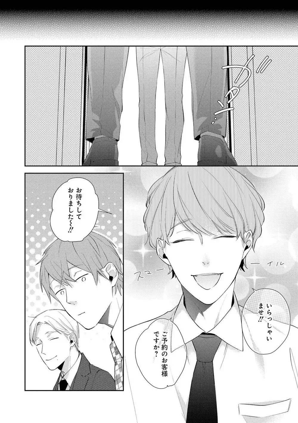 [Akiyoshi Shima] NIGHT MILK HEAVEN Fhentai - Page 38