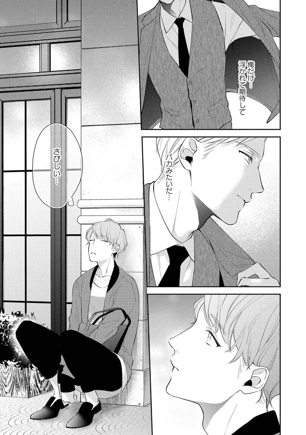 [Akiyoshi Shima] NIGHT MILK HEAVEN Fhentai - Page 49