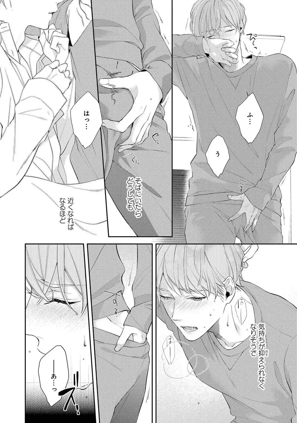 [Akiyoshi Shima] NIGHT MILK HEAVEN Fhentai - Page 60