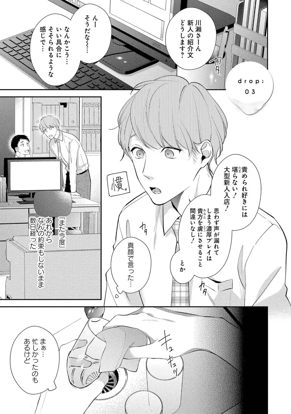 [Akiyoshi Shima] NIGHT MILK HEAVEN Fhentai - Page 65