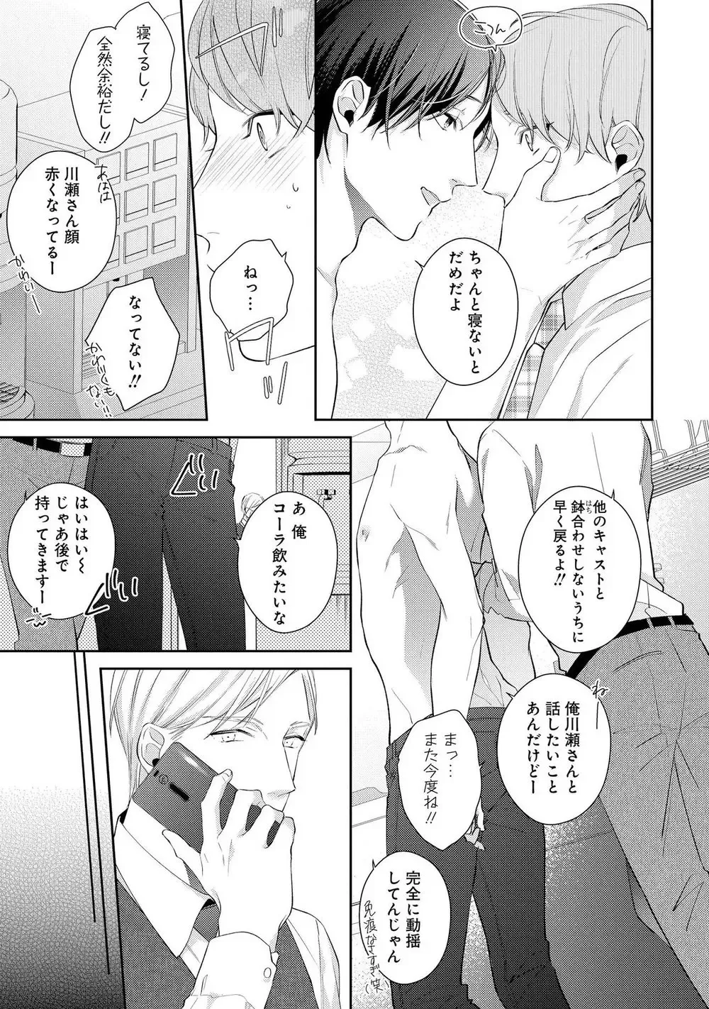 [Akiyoshi Shima] NIGHT MILK HEAVEN Fhentai - Page 67