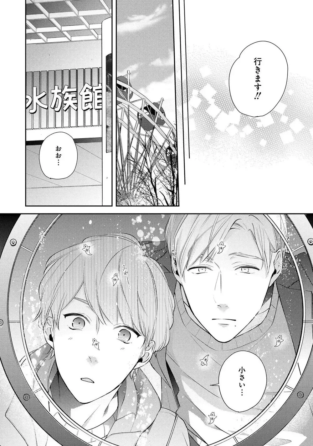 [Akiyoshi Shima] NIGHT MILK HEAVEN Fhentai - Page 70