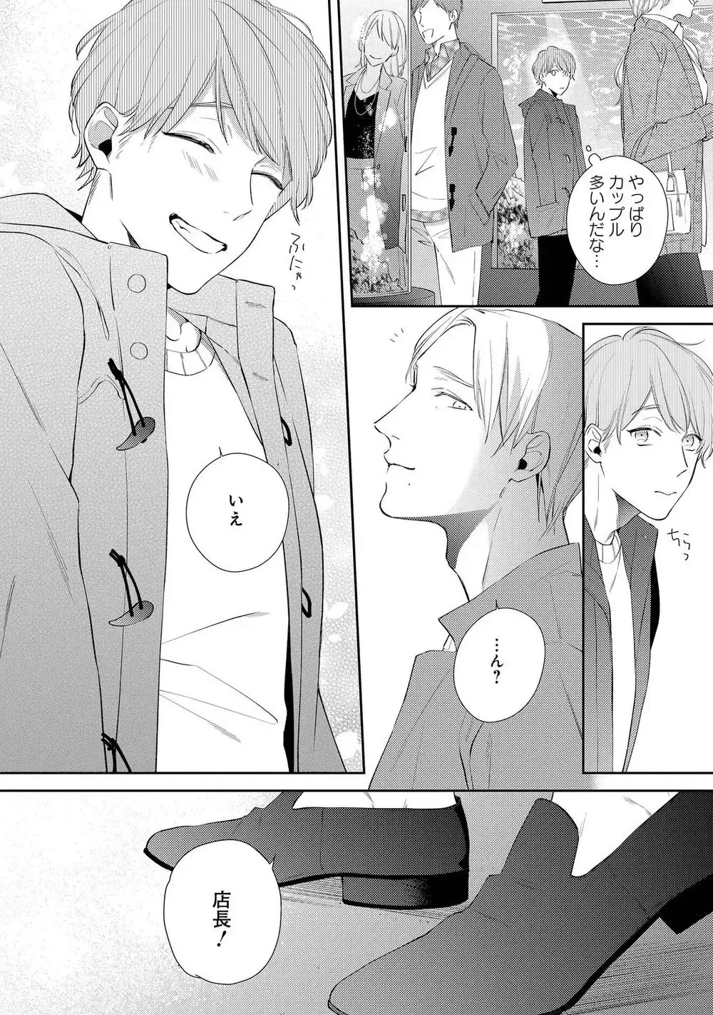 [Akiyoshi Shima] NIGHT MILK HEAVEN Fhentai - Page 72