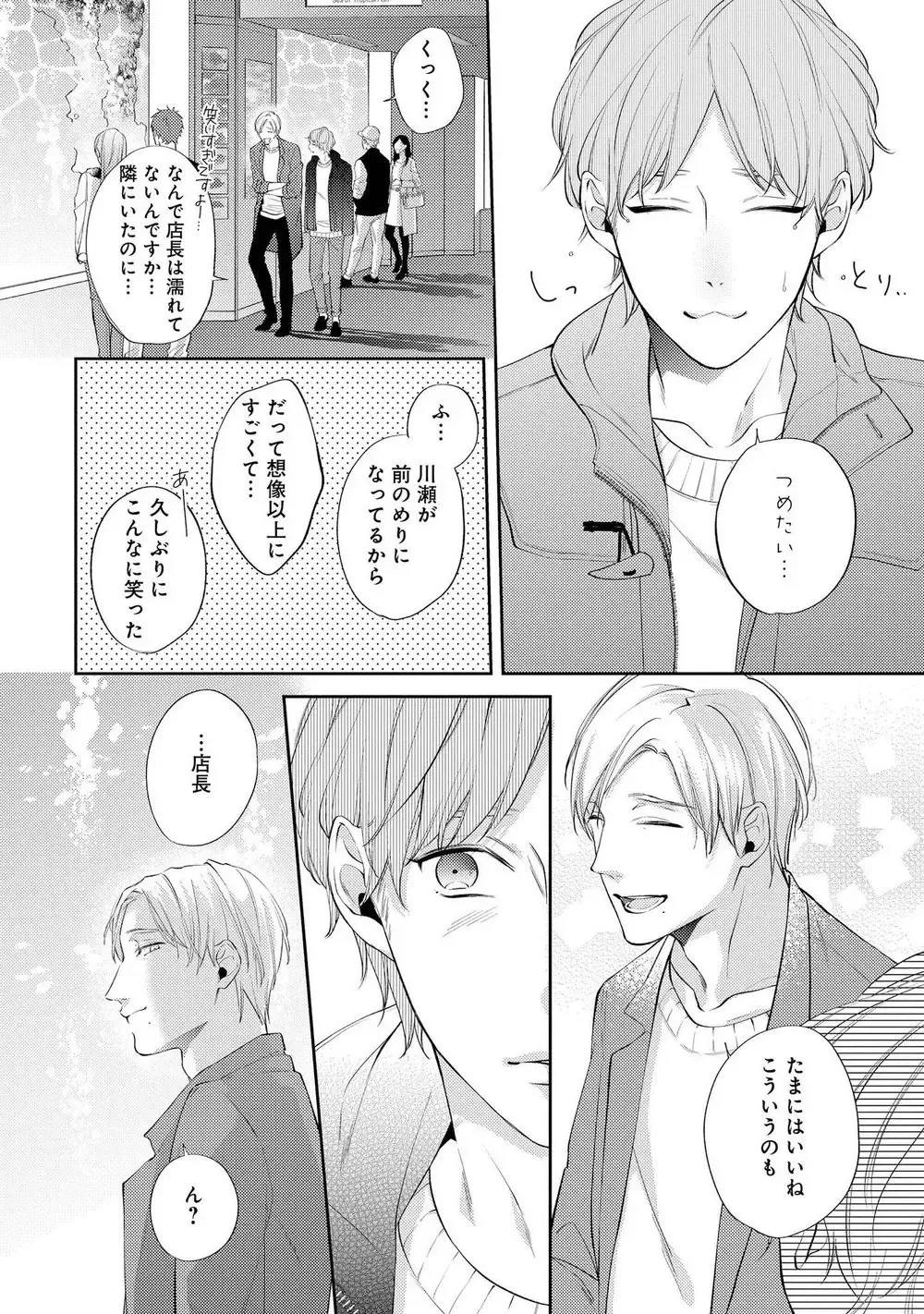 [Akiyoshi Shima] NIGHT MILK HEAVEN Fhentai - Page 74