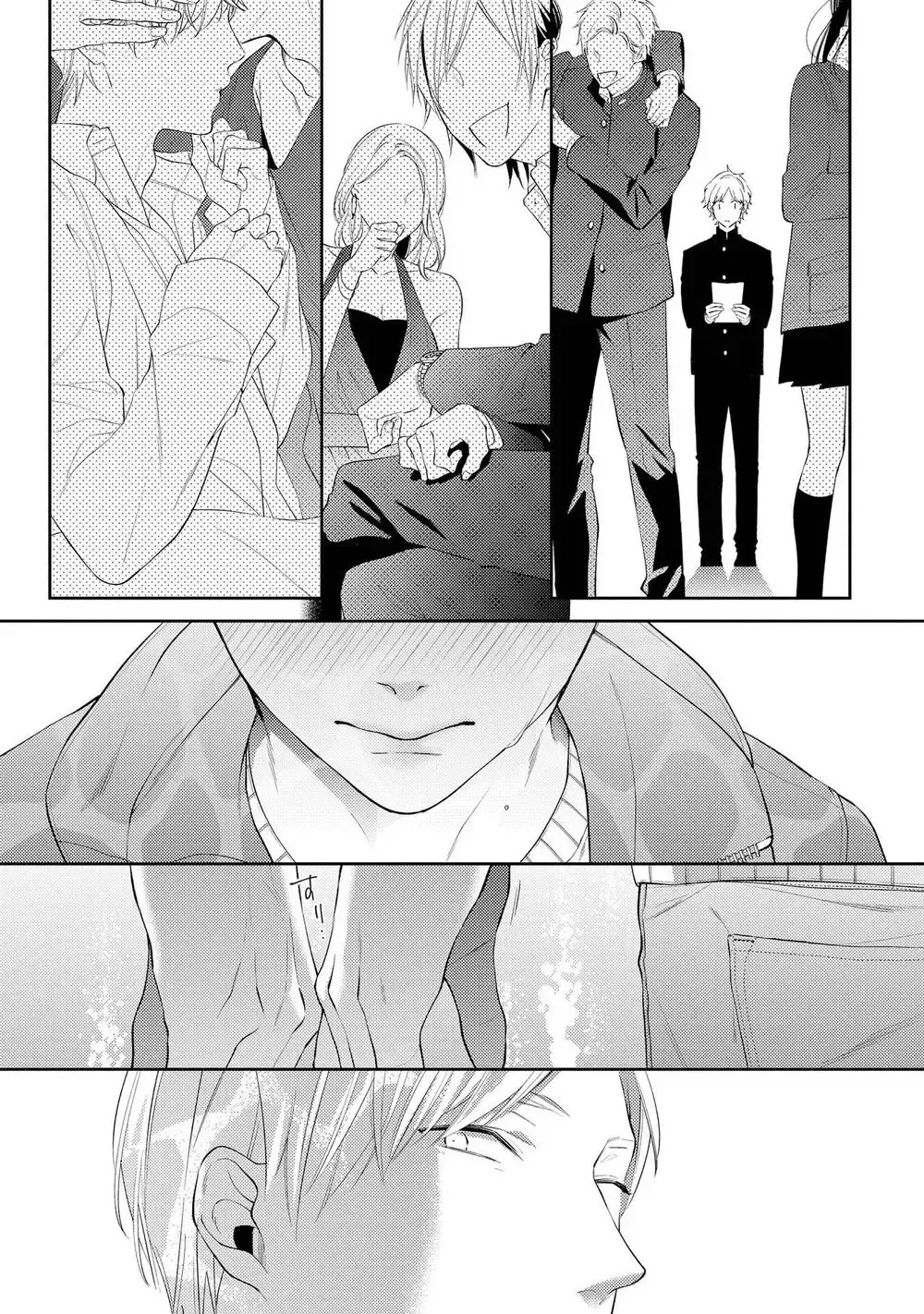 [Akiyoshi Shima] NIGHT MILK HEAVEN Fhentai - Page 77