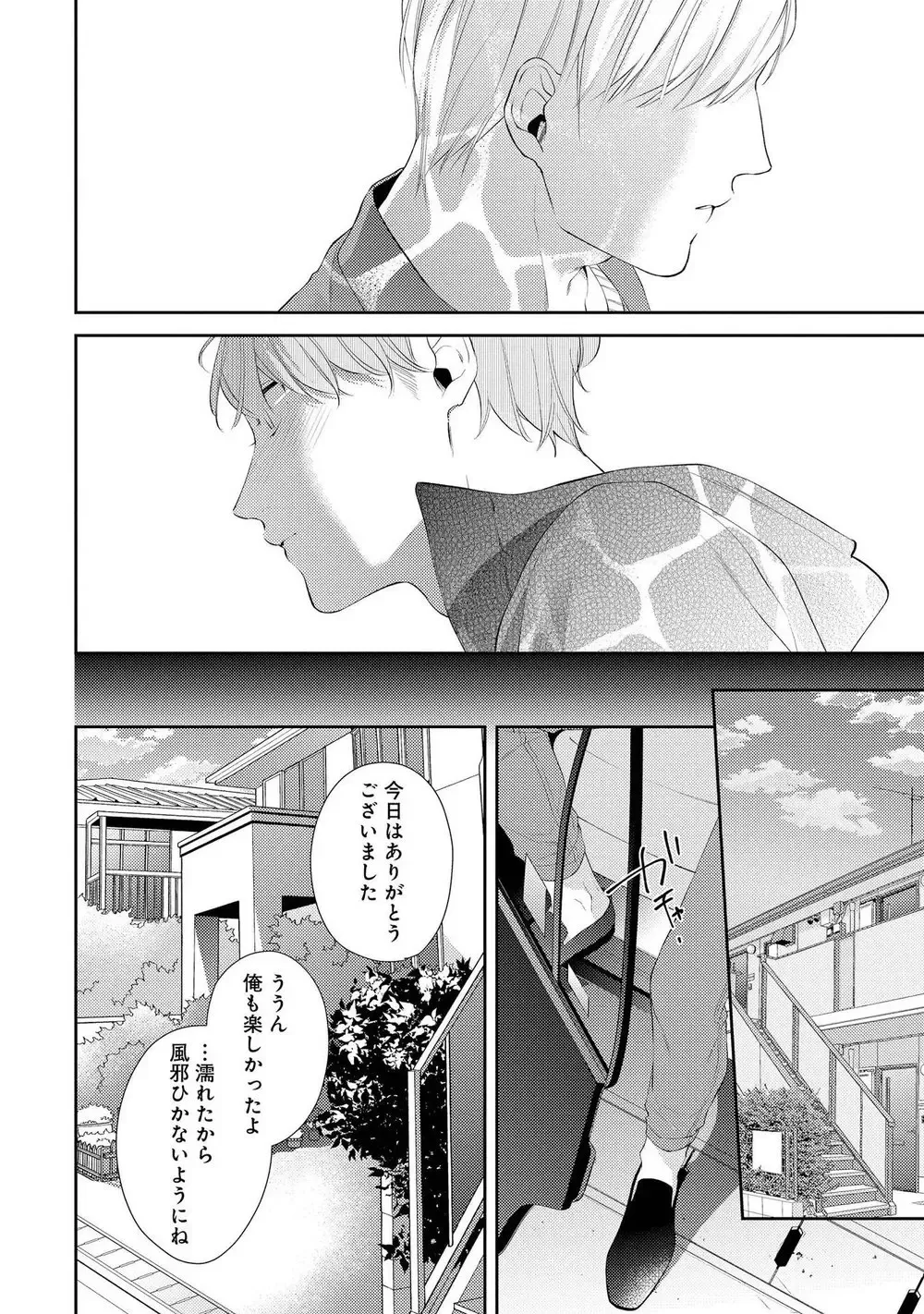 [Akiyoshi Shima] NIGHT MILK HEAVEN Fhentai - Page 84