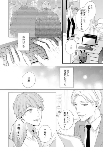 [Akiyoshi Shima] NIGHT MILK HEAVEN Fhentai - Page 102