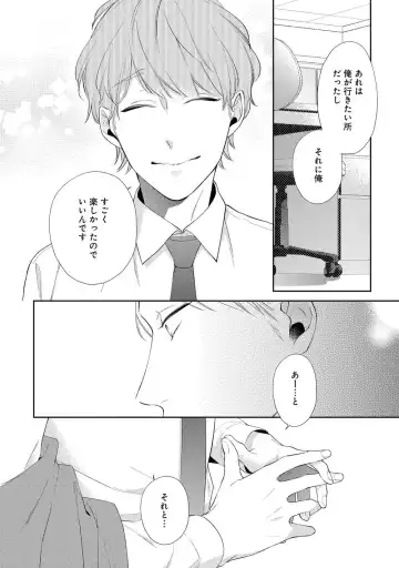 [Akiyoshi Shima] NIGHT MILK HEAVEN Fhentai - Page 108