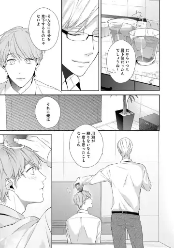 [Akiyoshi Shima] NIGHT MILK HEAVEN Fhentai - Page 11