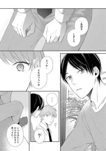 [Akiyoshi Shima] NIGHT MILK HEAVEN Fhentai - Page 115