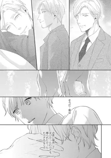 [Akiyoshi Shima] NIGHT MILK HEAVEN Fhentai - Page 117