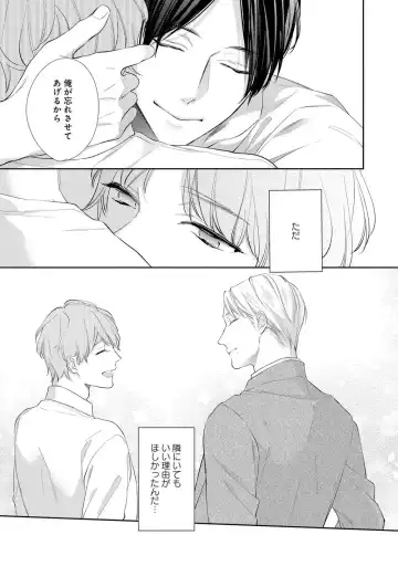 [Akiyoshi Shima] NIGHT MILK HEAVEN Fhentai - Page 119